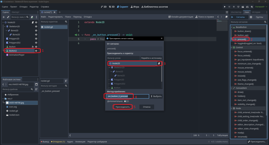 godot engine уроки