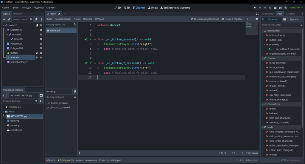 godot engine уроки
