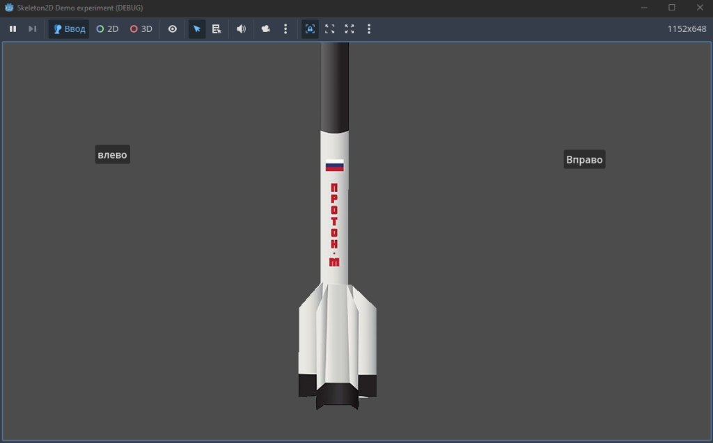 godot engine анимация 2д