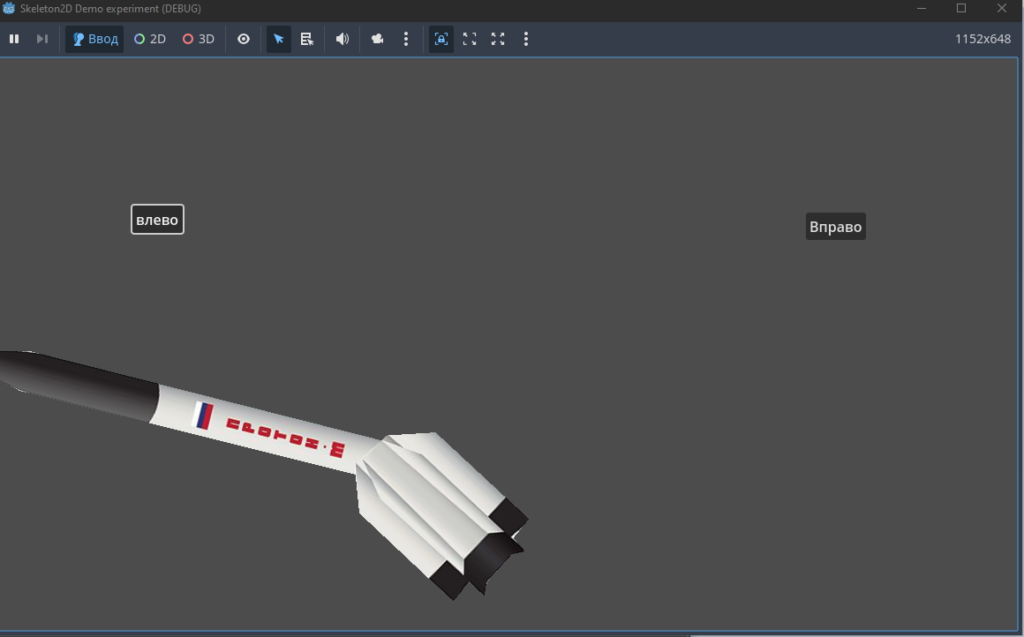 godot engine анимация 2д
