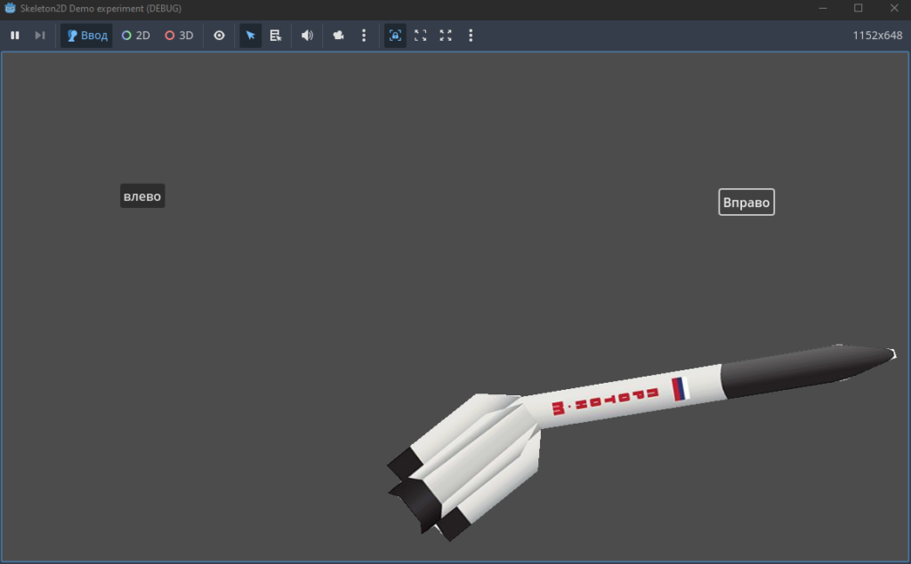 godot engine анимация 2д