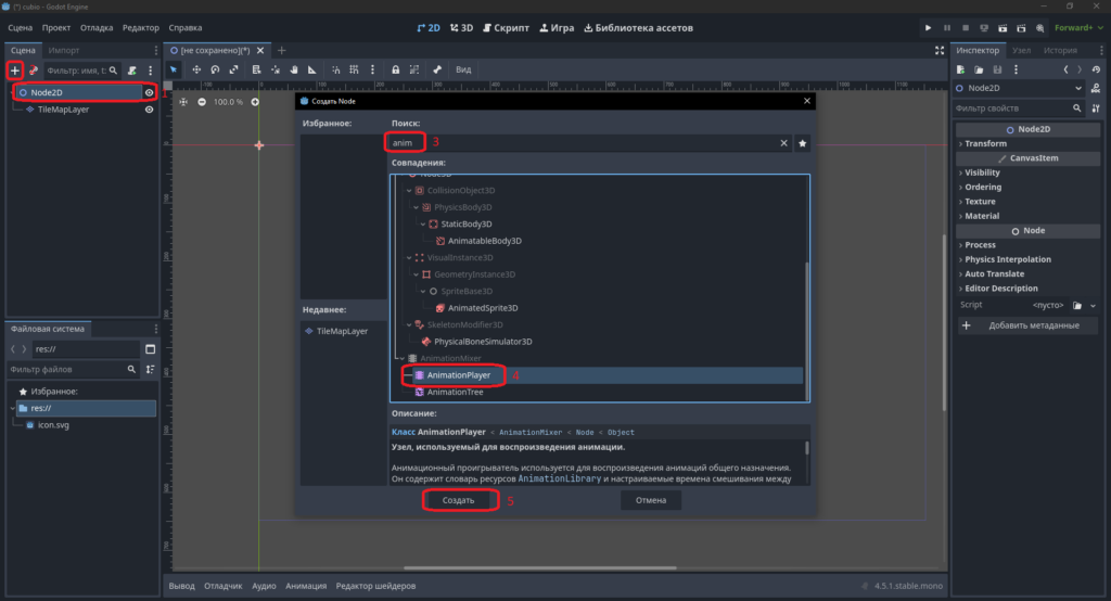 godot 2d