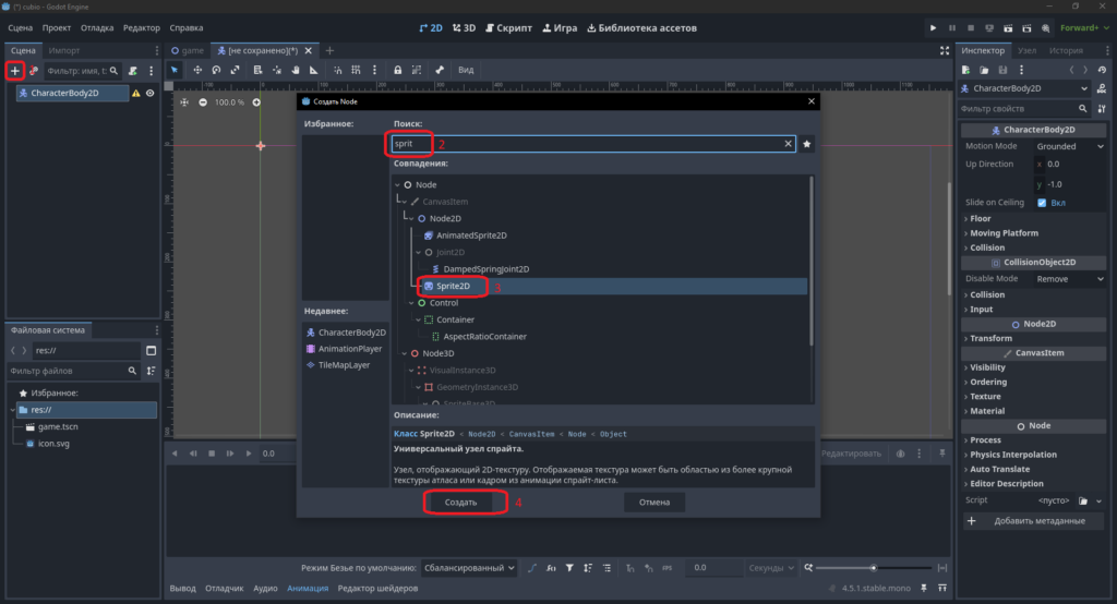godot 2d игра.