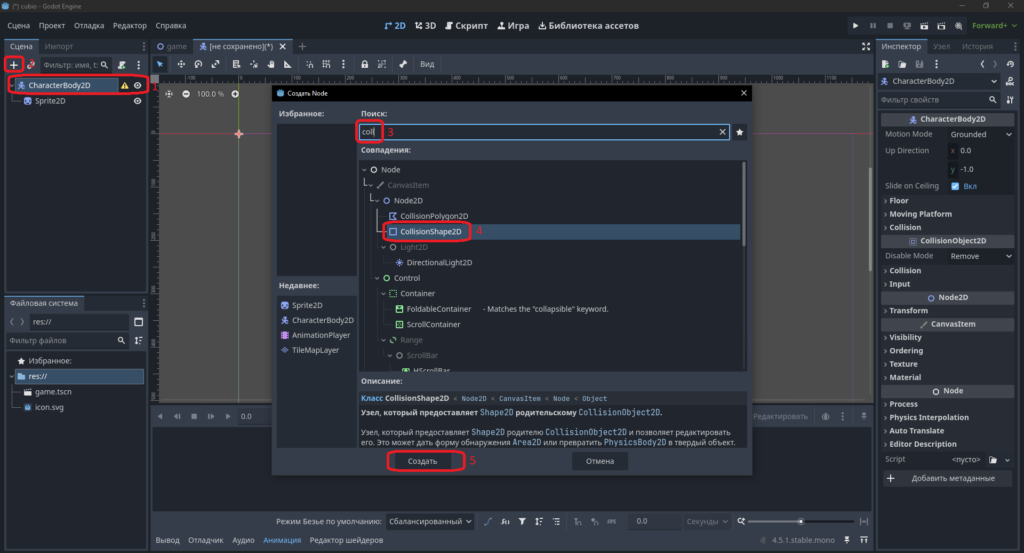 godot 2d