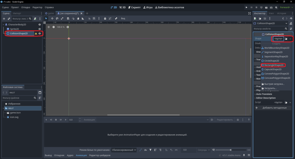 godot 2d игра.Кубио