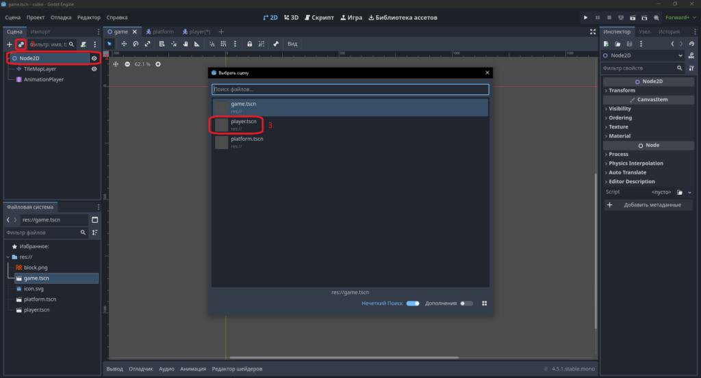 godot 2d игра.