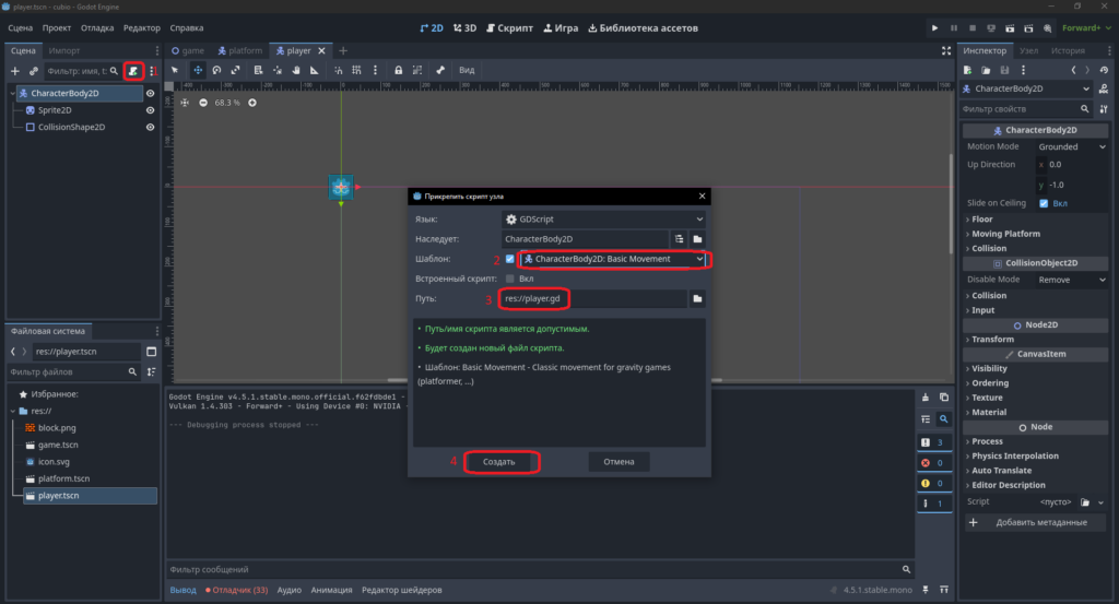 godot 2d
