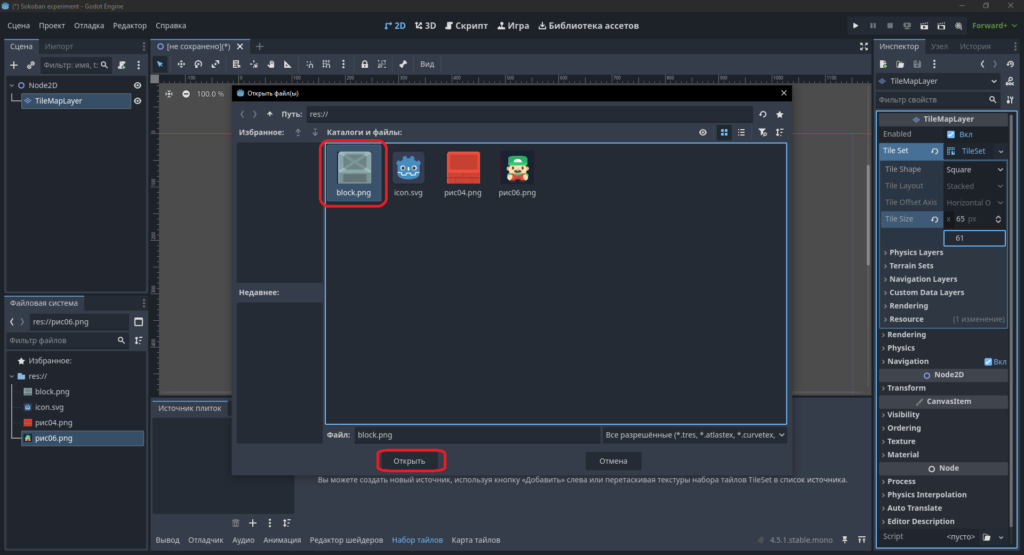 godot 2d
